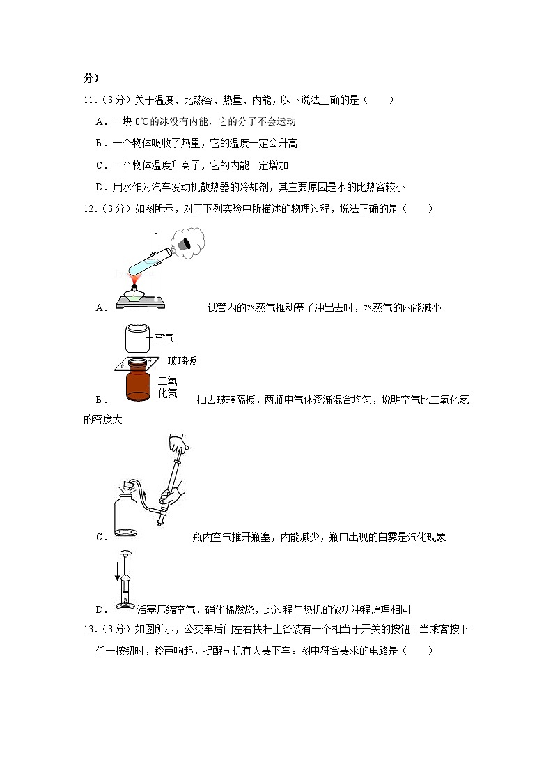 江西省宜春市高安中学2019-2020学年八年级上学期期末物理试题第3页