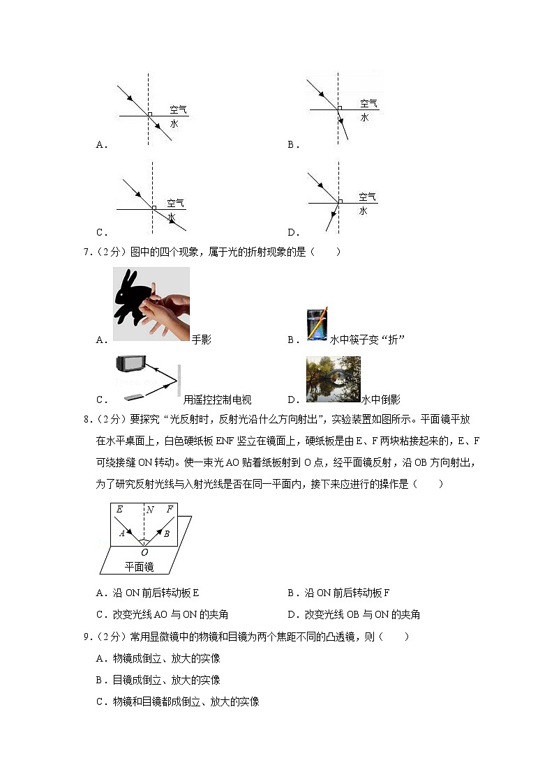 辽宁省大连市庄河市2020-2021学年八年级上学期期末物理试题02