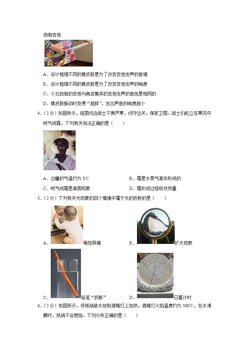 辽宁省抚顺市顺城区2021-2022学年八年级上学期期末物理试题02