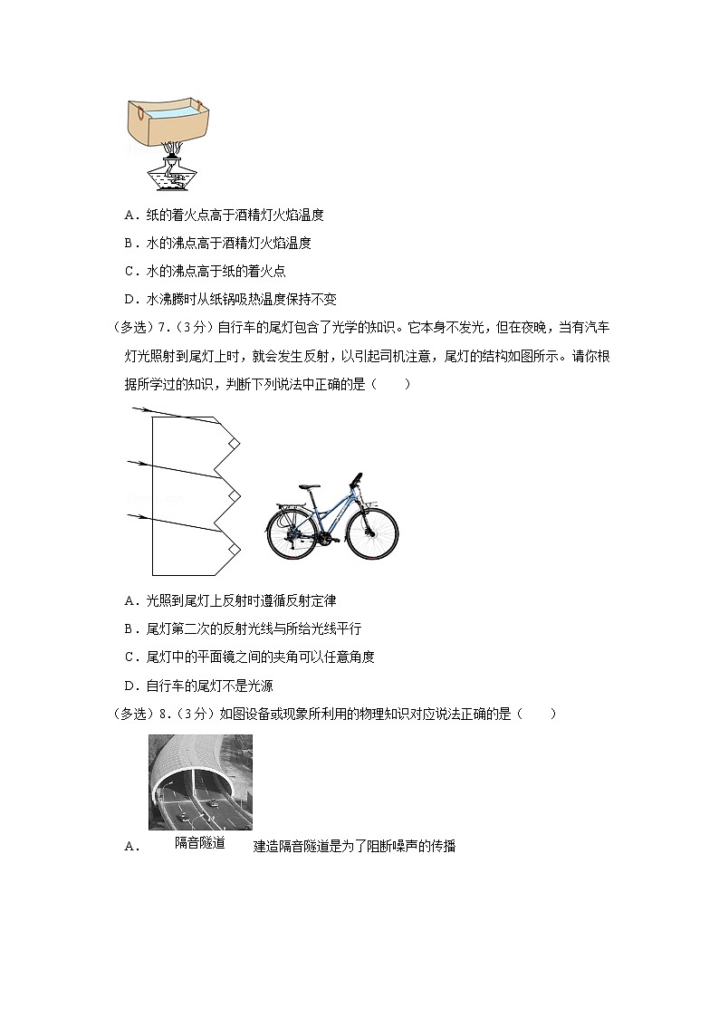 辽宁省抚顺市顺城区2021-2022学年八年级上学期期末物理试题03