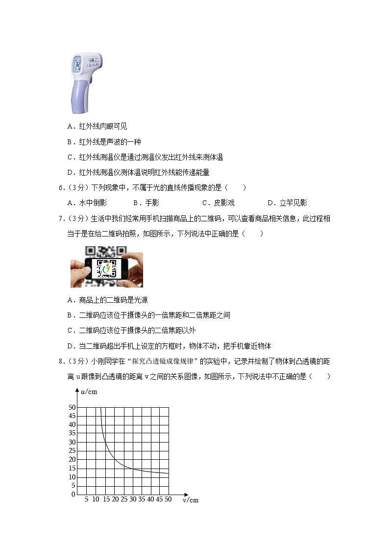 内蒙古赤峰市松山区2021-2022学年八年级上学期期末物理试题02