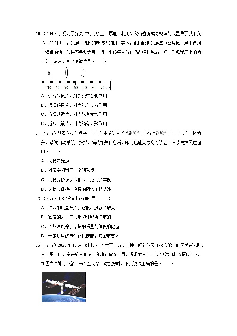 宁夏固原市西吉县实验中学2021-2022学年八年级上学期期末物理试题03