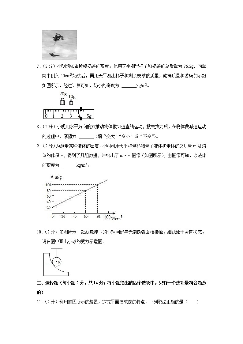 山东省济宁市高新区2021-2022学年八年级上学期期末物理试题（A卷）02