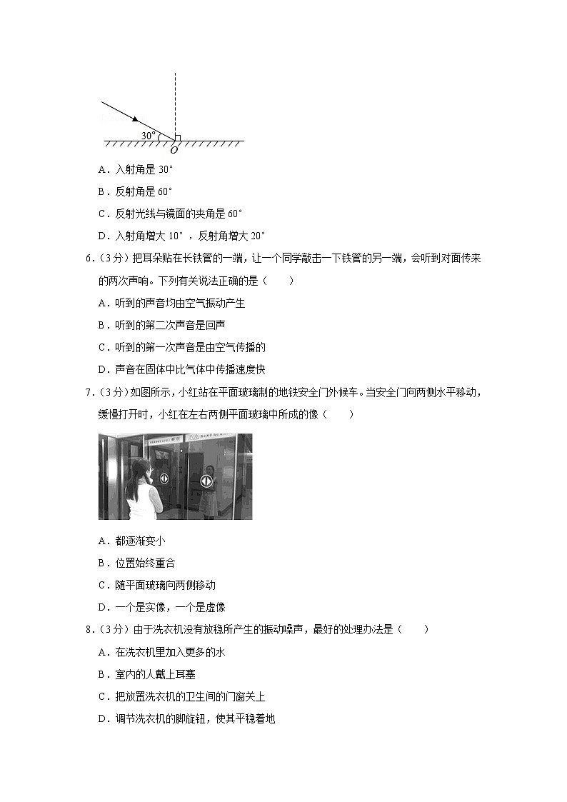 陕西省汉中市勉县2020-2021学年八年级上学期期末物理试题第2页