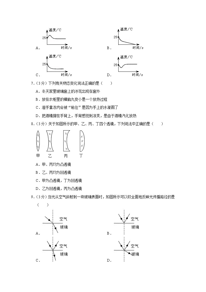 四川省广元市剑阁县2020-2021学年八年级上学期期末物理试题第2页