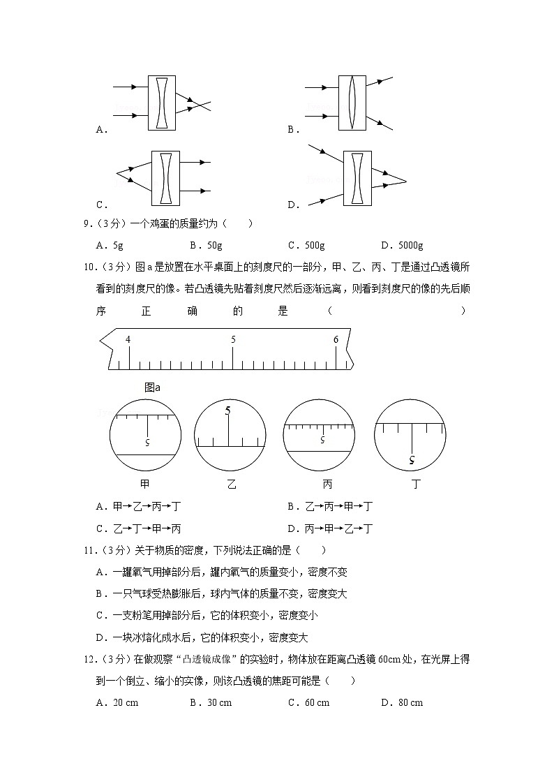 新疆昌吉州行知学校2021-2022学年八年级上学期期末物理试题第2页