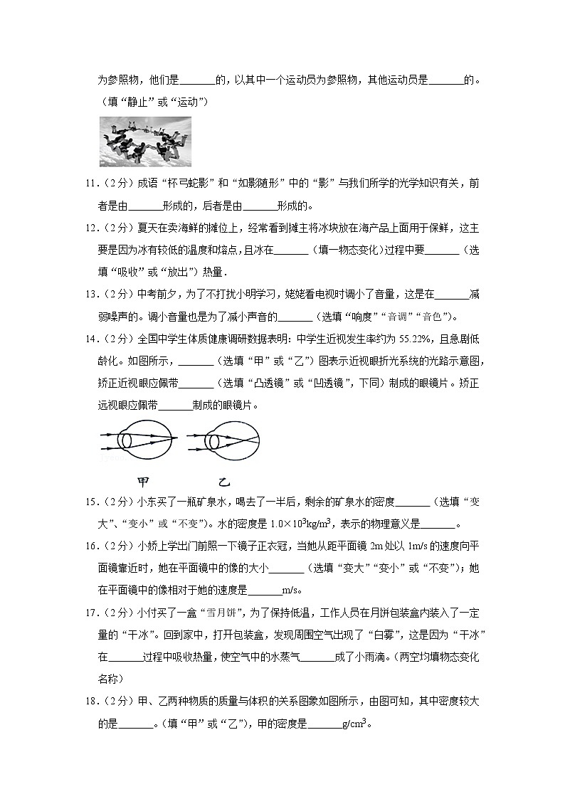 云南省玉溪市易门县2020-2021学年八年级上学期期末物理试题03