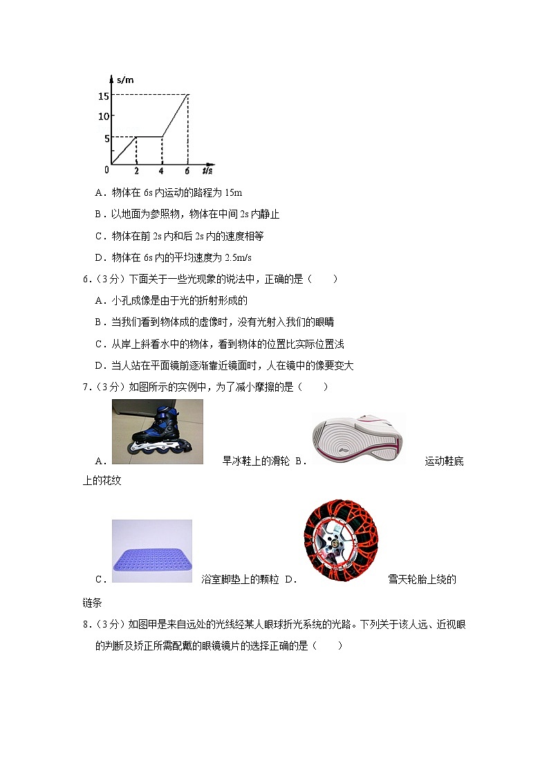 重庆市巴渝学校2021-2022学年八年级上学期期末物理试题第2页
