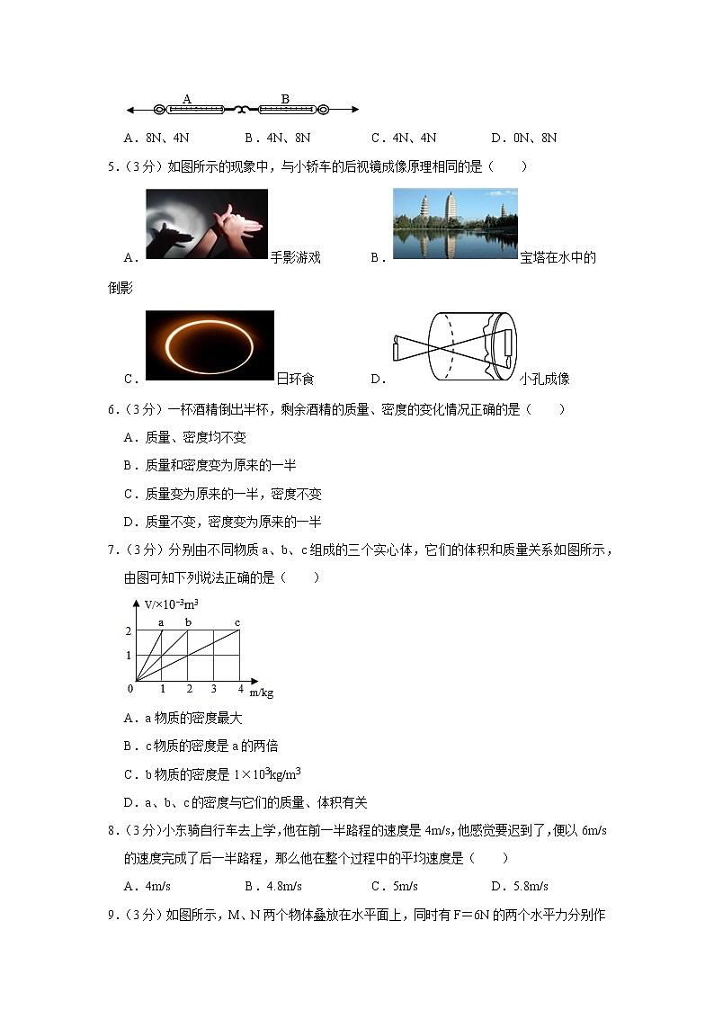 重庆市万盛经开区2021-2022学年八年级上学期期末物理试题02