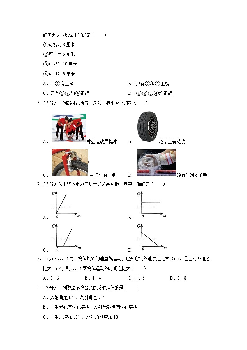 重庆市武隆区江口中学2021-2022学年八年级上学期期末物理试题02
