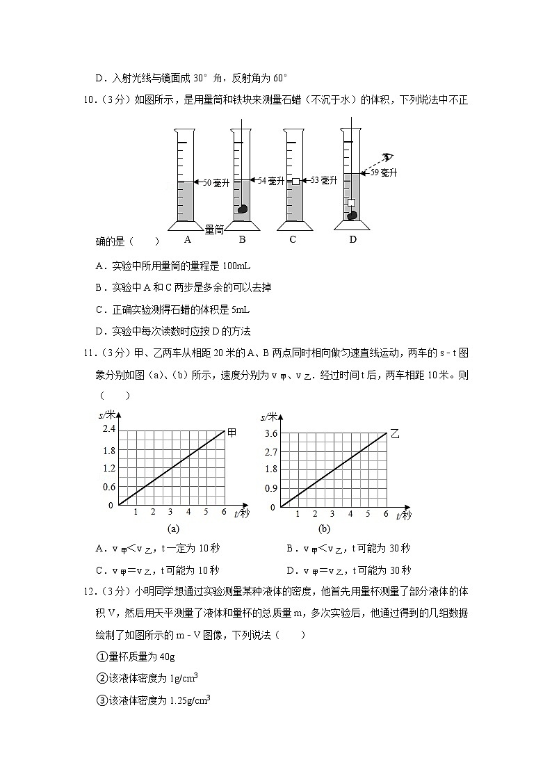 重庆市武隆区江口中学2021-2022学年八年级上学期期末物理试题03