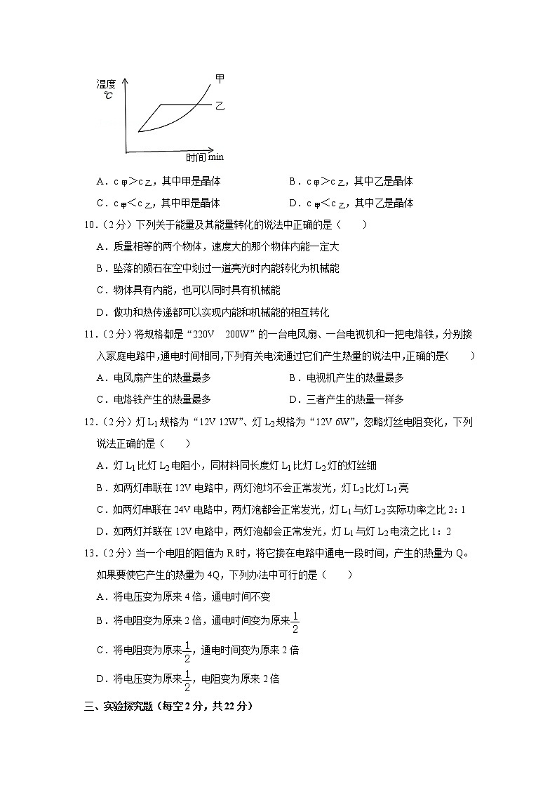 安徽省亳州四中2021-2022学年九年级上学期期末物理试题第3页