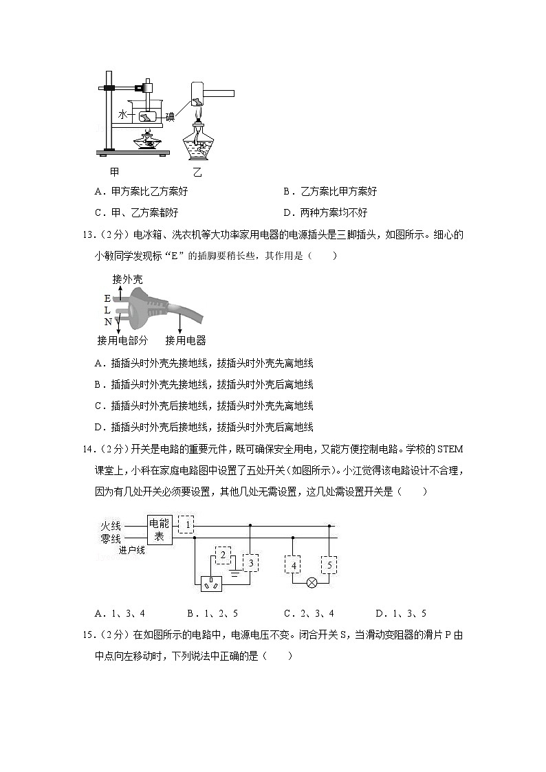 安徽省黄山市2021-2022学年九年级上学期期末物理试题第3页