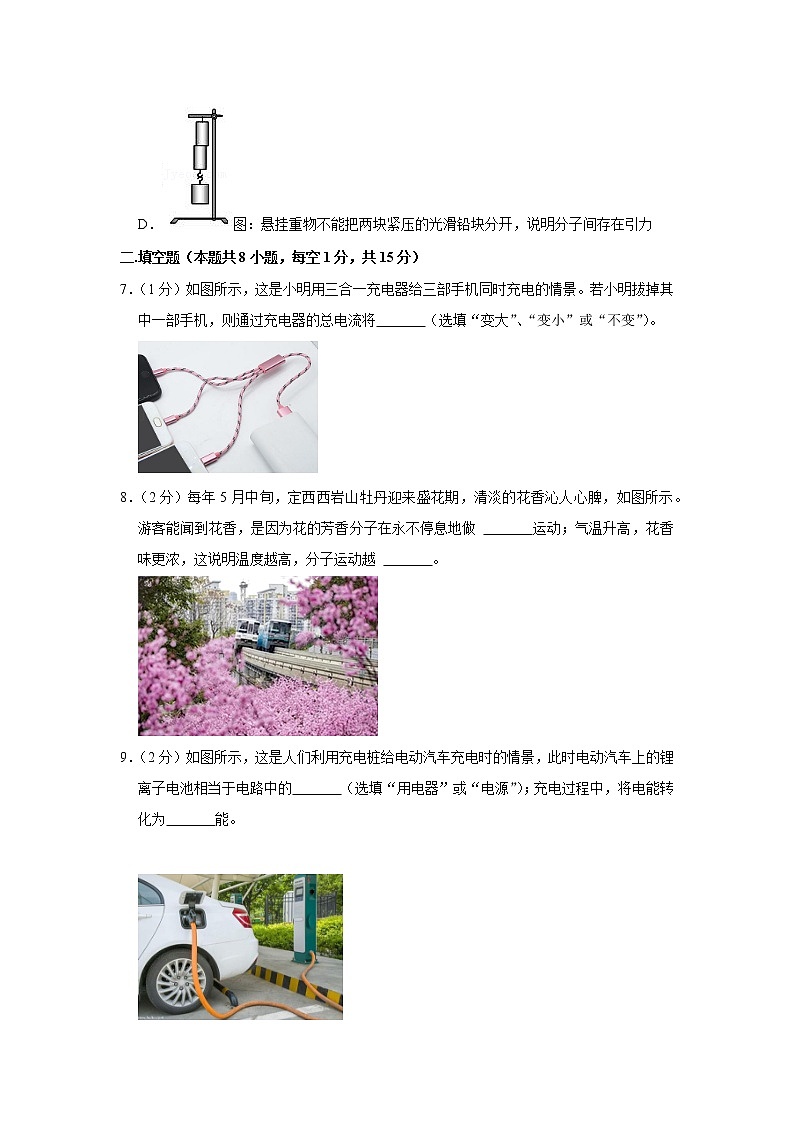 甘肃省定西市2020-2021学年九年级上学期期末物理试题第3页