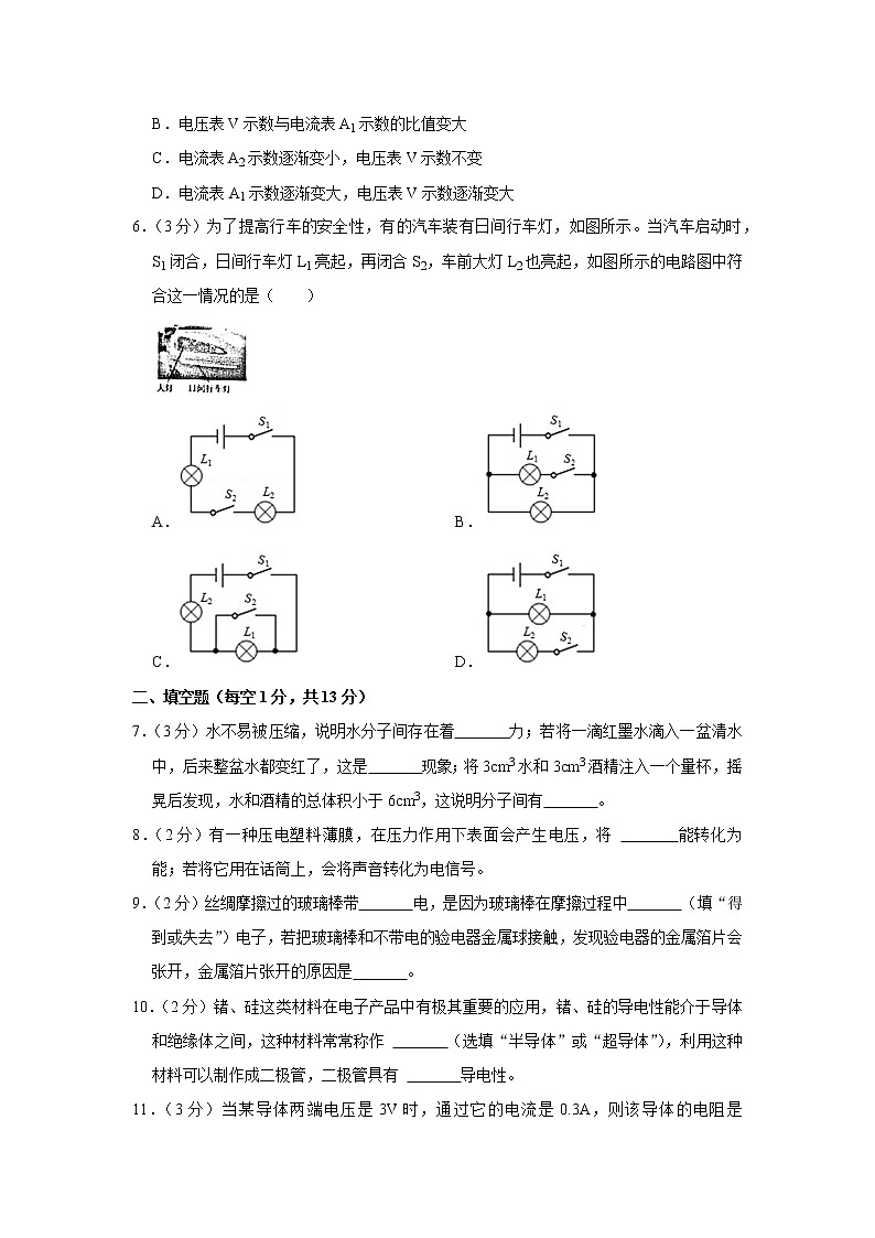 甘肃省定西市陇西县渭州学校2021-2022学年九年级上学期期末物理试题第2页