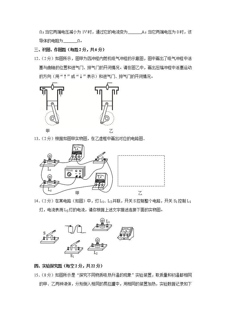 甘肃省定西市陇西县渭州学校2021-2022学年九年级上学期期末物理试题第3页