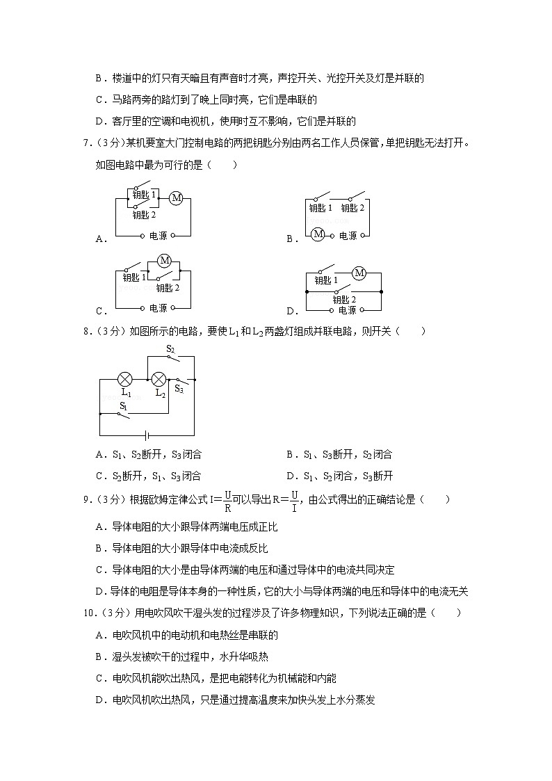 甘肃省兰州二十九中2021-2022学年九年级上学期期末物理试题02