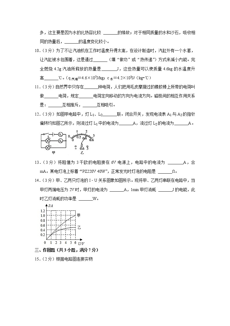 广东省湛江市雷州三中2021-2022学年九年级上学期期末物理试题03