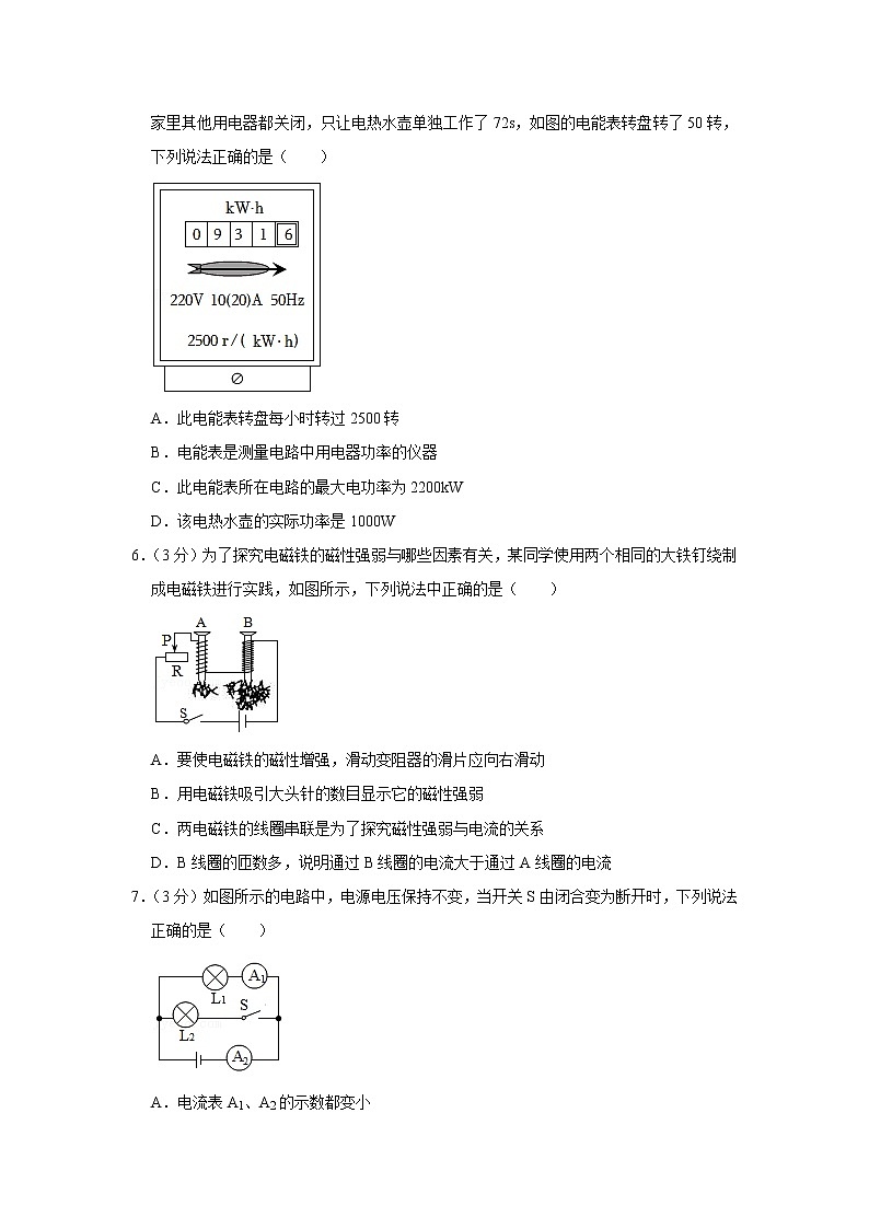 广东省肇庆市怀集县2021-2022学年九年级上学期期末物理试题第2页