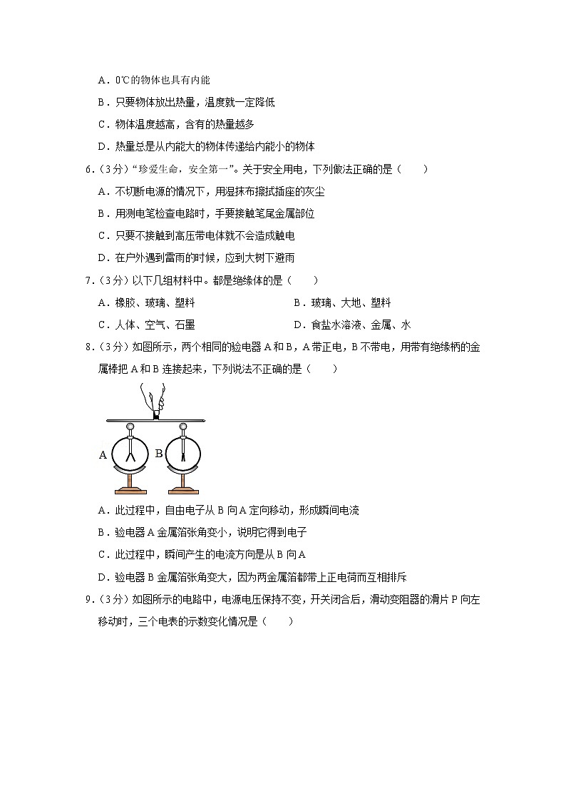 广西百色市德保县2021-2022学年九年级上学期期末物理试题02