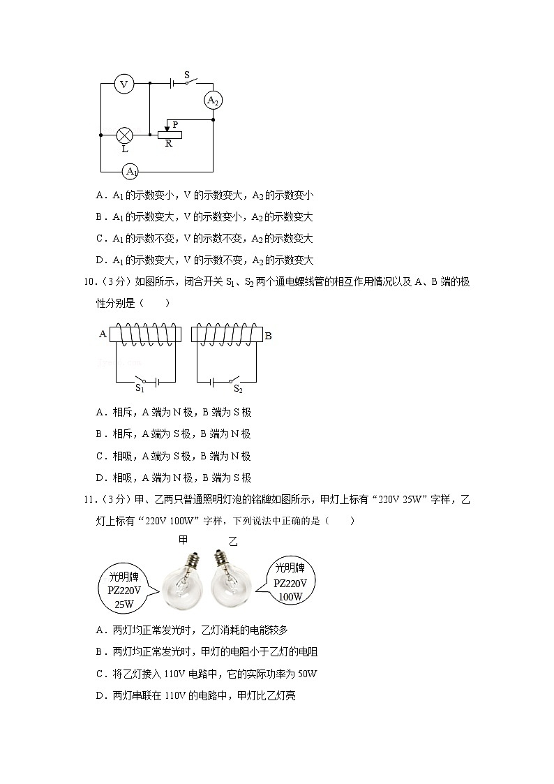 广西百色市德保县2021-2022学年九年级上学期期末物理试题03