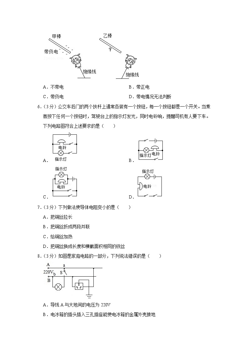 广西百色市靖西市2019-2020学年九年级上学期期末物理试题第2页