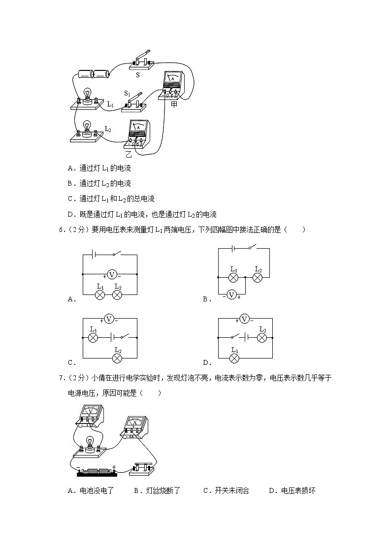 广西南宁市兴宁区三美学校2021-2022学年九年级上学期期末物理试题第2页