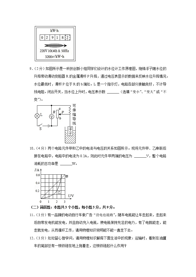 贵州省安顺市开发区2021-2022学年九年级上学期期末物理试题03
