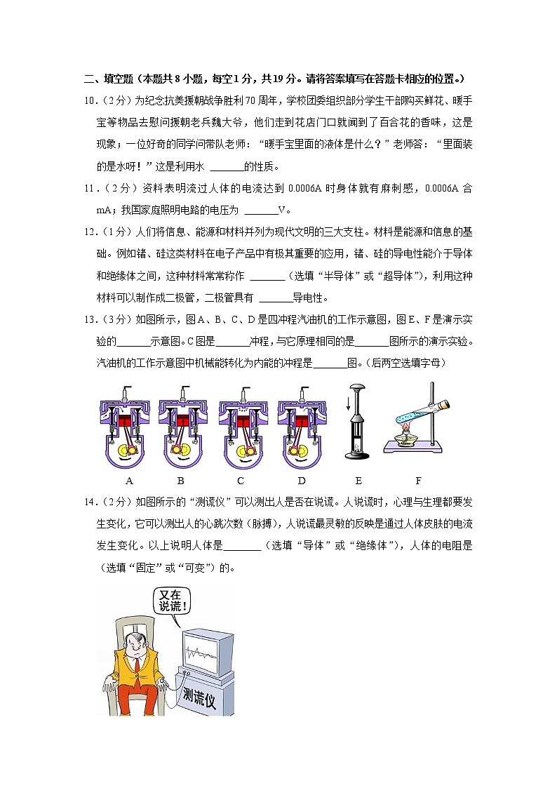 贵州省铜仁市八校联考2020-2021学年九年级上学期期末物理试题03