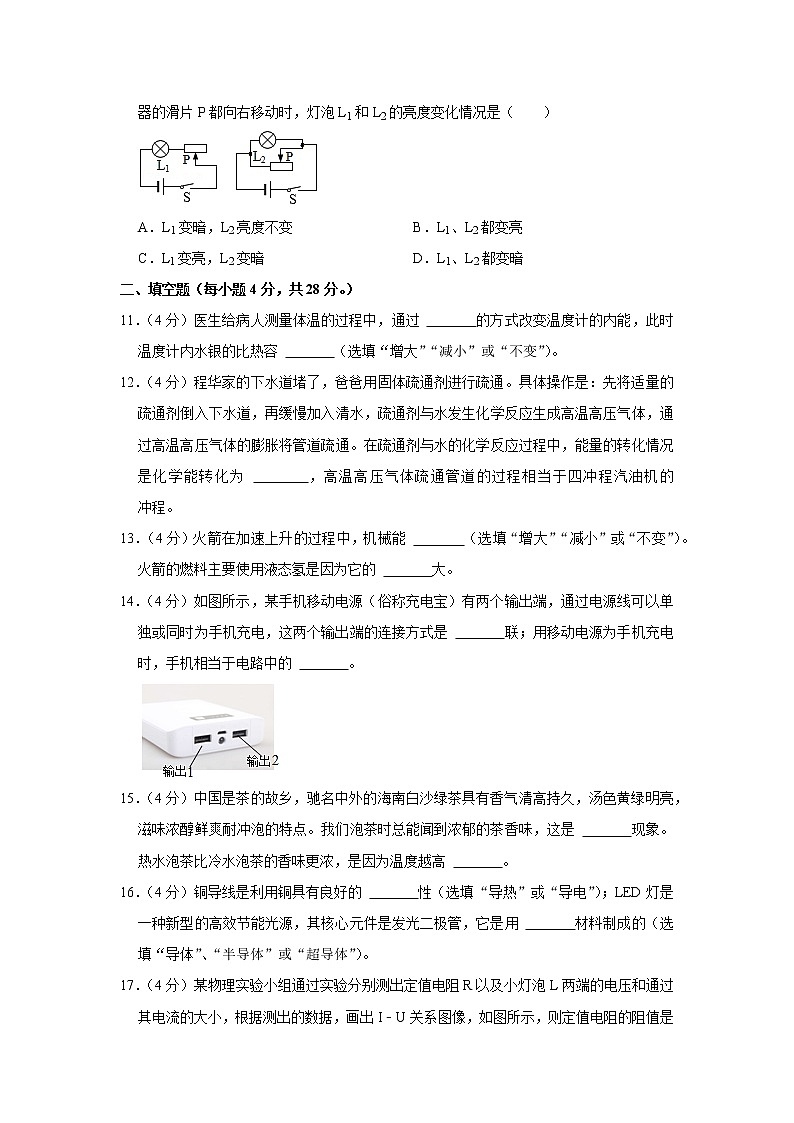 海南省三亚市2019-2020学年九年级上学期期末物理试题第3页