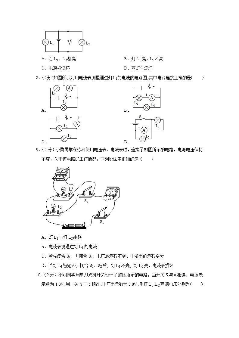 河北省保定市安新县2021-2022学年九年级上学期期末物理试题第3页