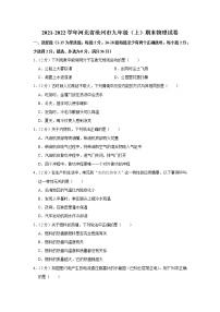 河北省沧州市2021-2022学年九年级上学期期末物理试题