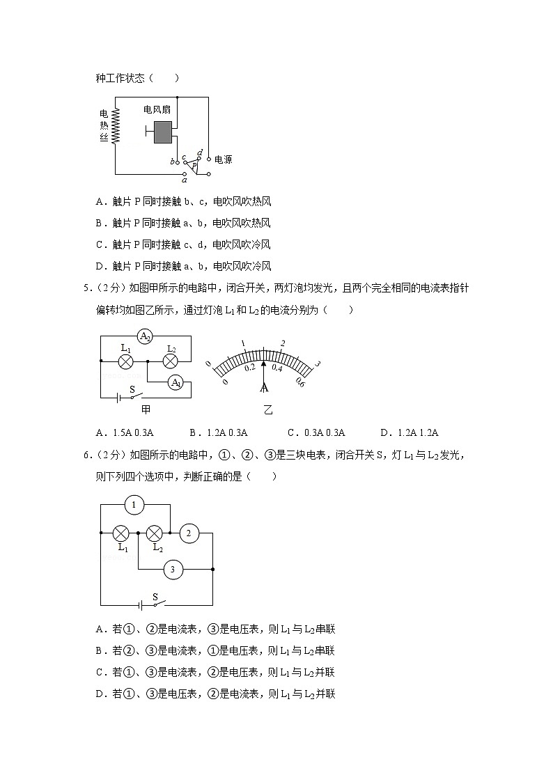 河北省廊坊市大城县2021-2022学年九年级上学期期末物理试题第2页