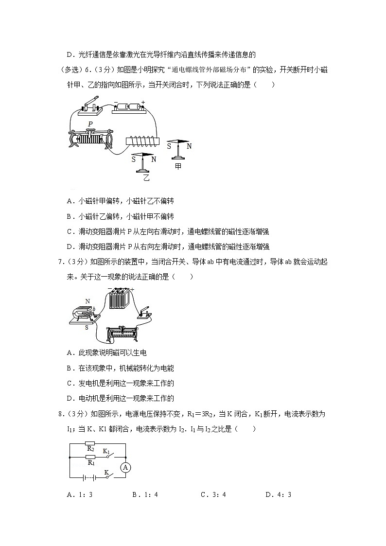 河北省石家庄市2021-2022学年九年级上学期期末物理试题第2页