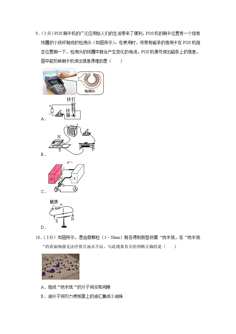河北省石家庄市2021-2022学年九年级上学期期末物理试题第3页