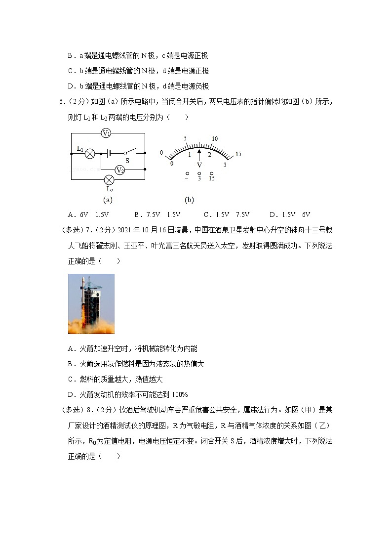 河南省安阳市汤阴县2021-2022学年九年级上学期期末物理试题02