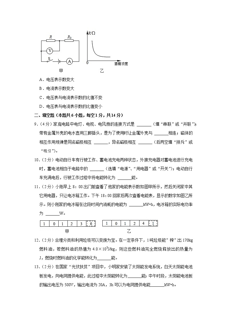 河南省安阳市汤阴县2021-2022学年九年级上学期期末物理试题03