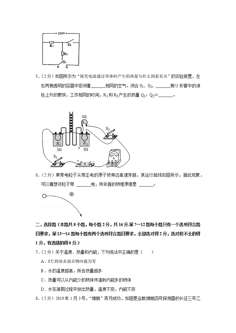 河南省商丘市永城市2021-2022学年九年级上学期期末物理试题第2页