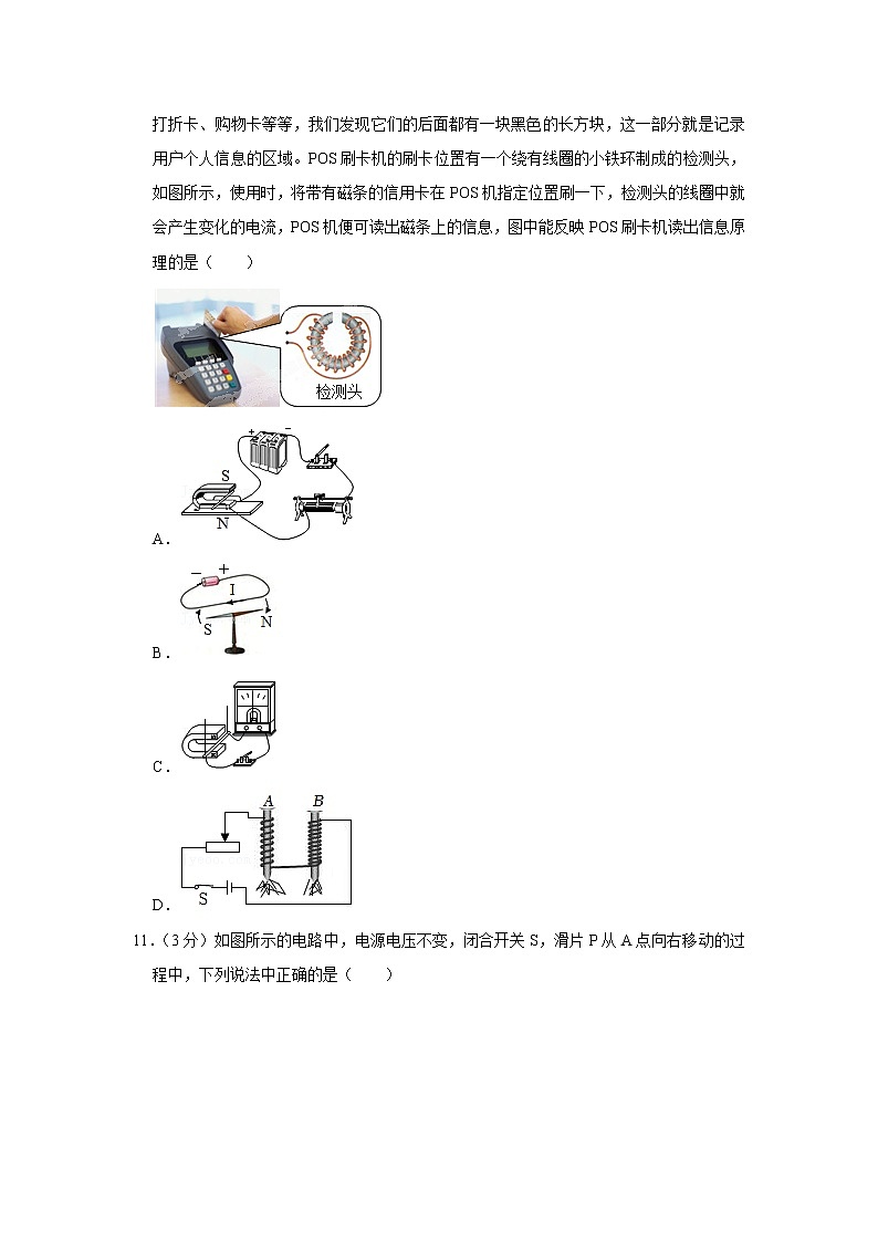 河南省郑州市中原区郑州一中国际航空港实验学校2021-2022学年九年级上学期期末物理试题03