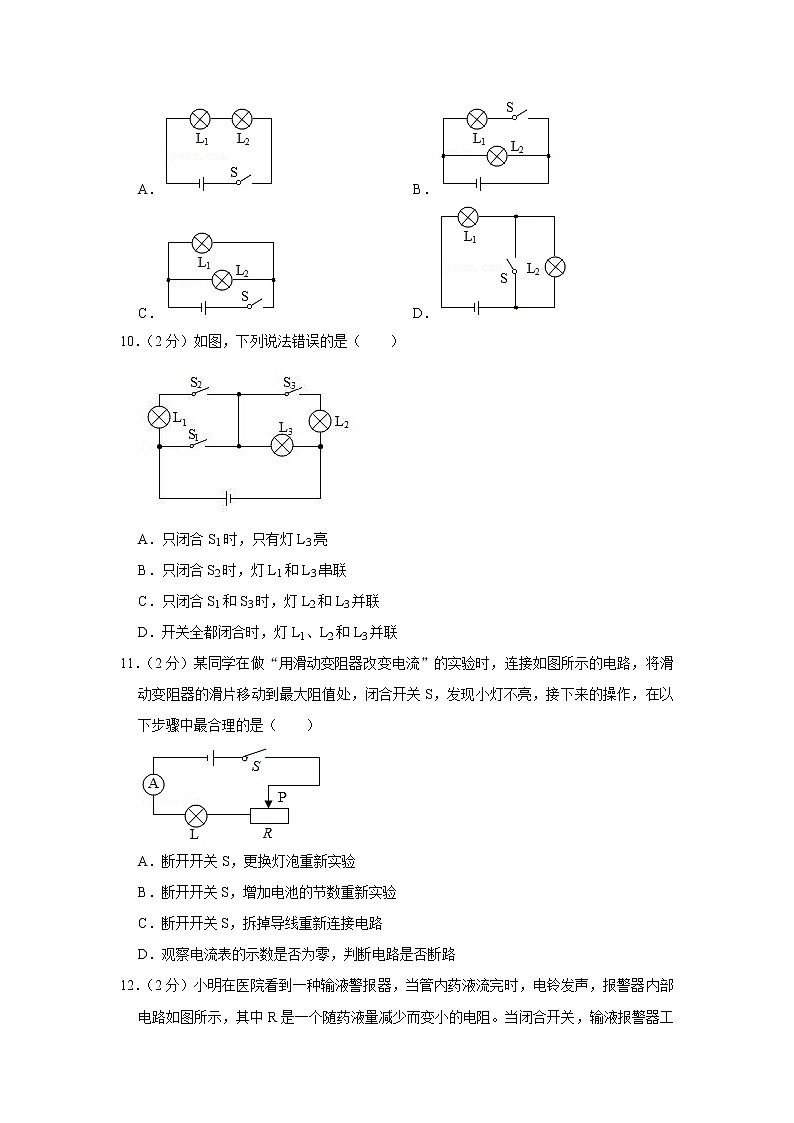 黑龙江省牡丹江市宁安市2021-2022学年九年级上学期期末物理试题第3页