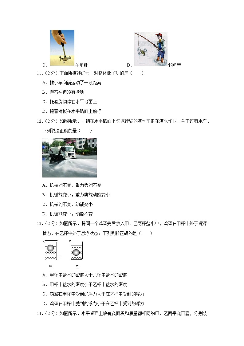 黑龙江省双鸭山市农垦红兴隆管理局局直中学2021-2022学年九年级上学期期末物理试题第3页