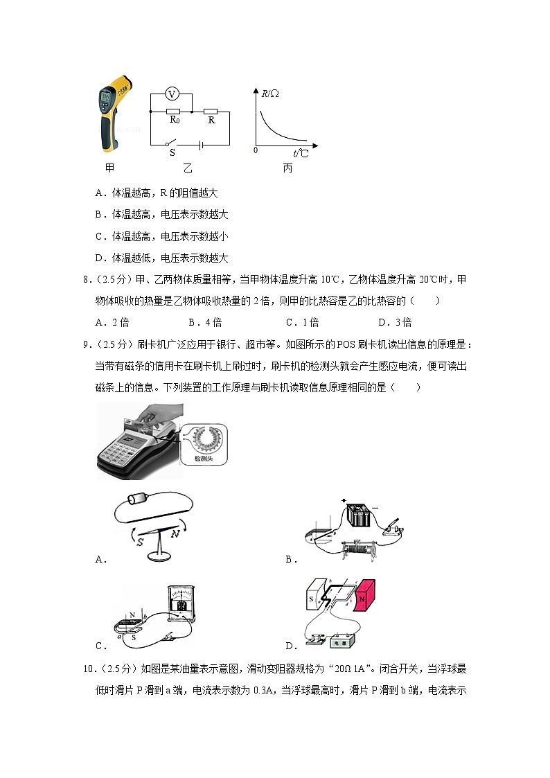 湖北省十堰市郧阳区2021-2022学年九年级上学期期末物理试题第3页