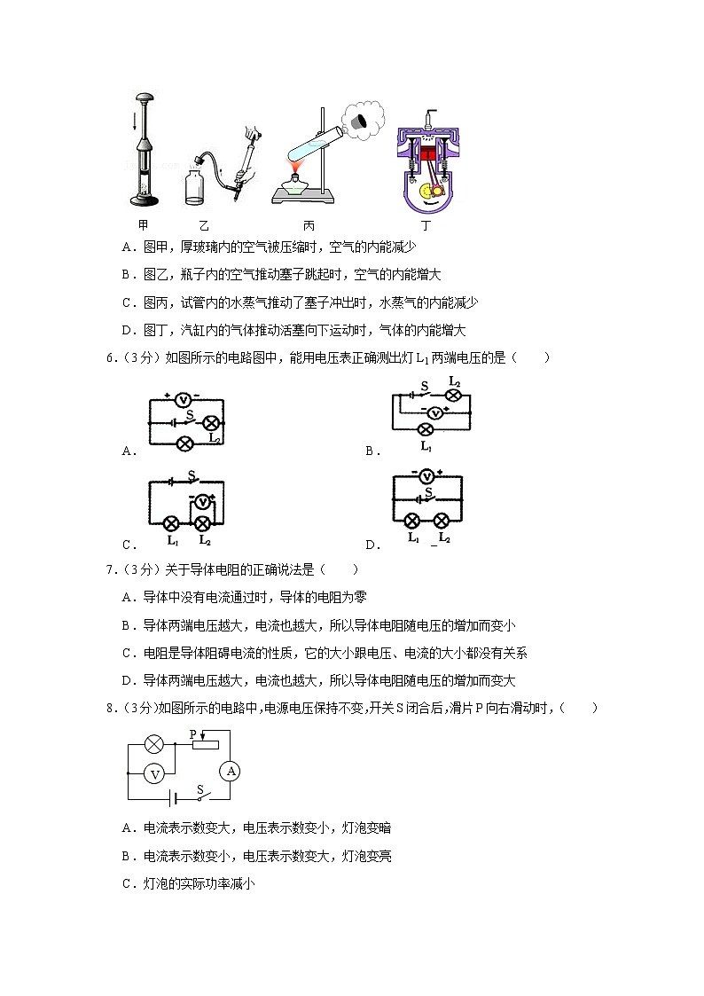 湖北省襄阳市2021-2022学年九年级上学期期末物理试题02