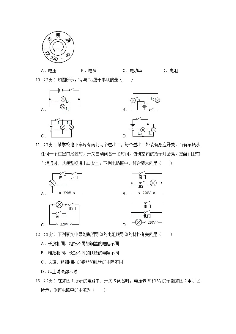 湖南省邵阳市武冈市2021-2022学年九年级上学期期末物理试题第3页