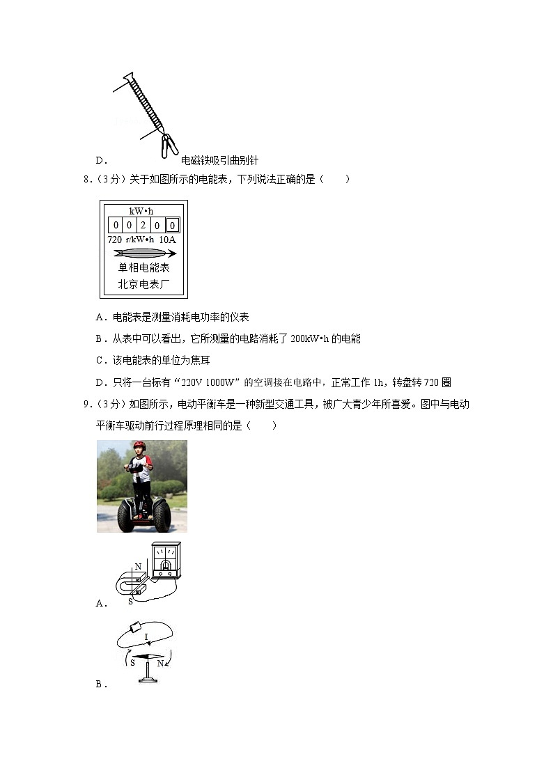 湖南省岳阳市平江县简青芙蓉学校2021-2022学年九年级上学期期末物理试题03