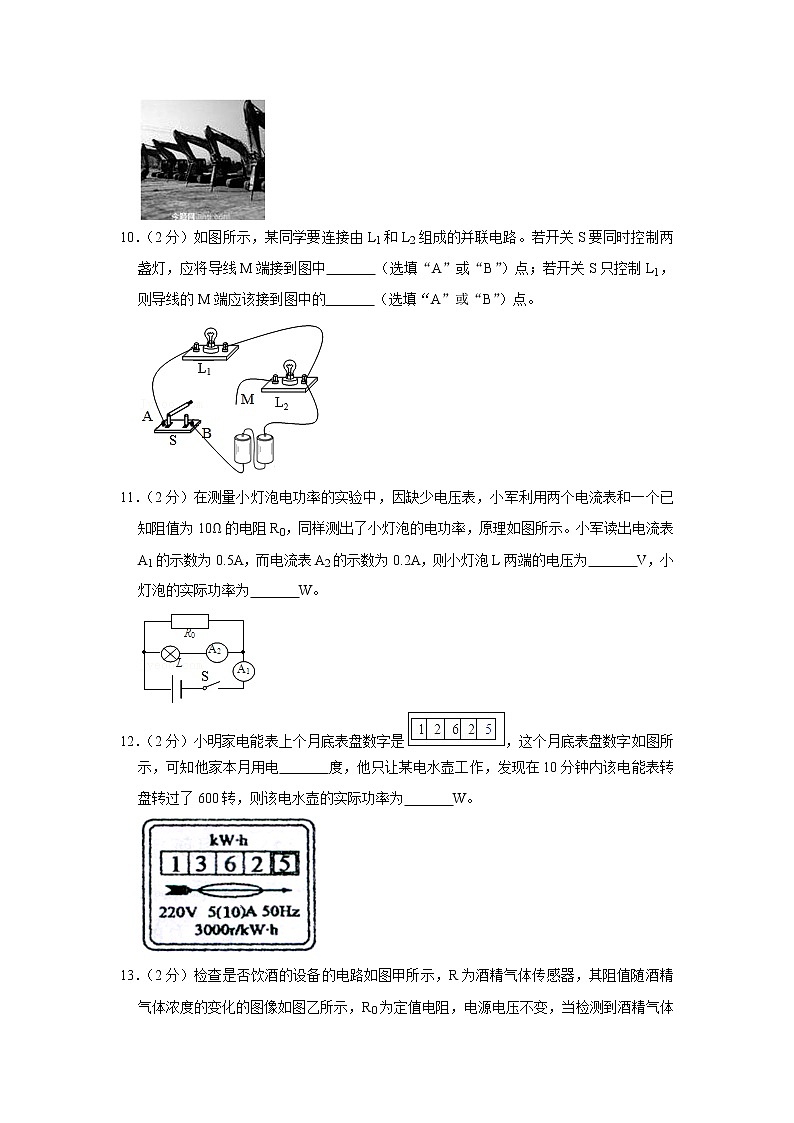 吉林省松原市乾安县2021-2022学年九年级上学期期末物理试题第3页