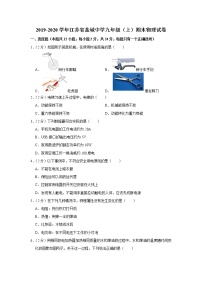 江苏省盐城中学2019-2020学年九年级上学期期末物理试题