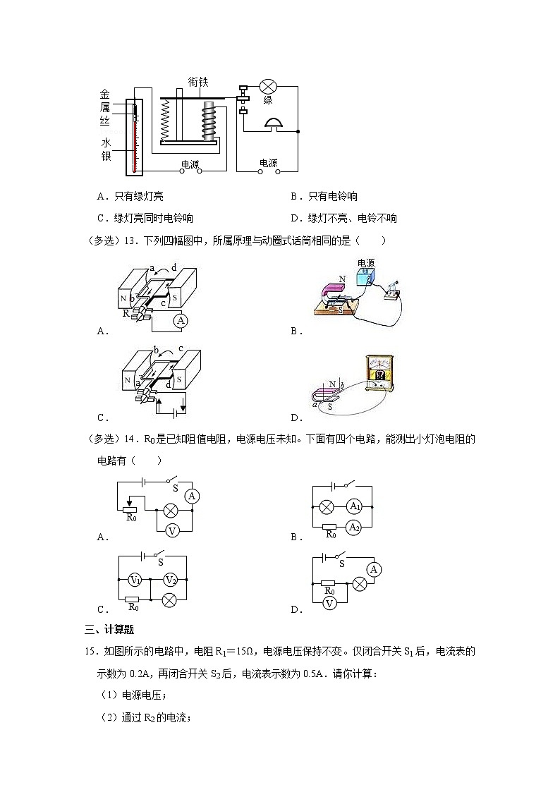 江西省赣州地区2021-2022学年九年级上学期期末物理试题第3页