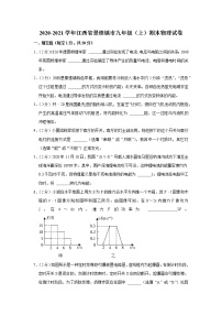 江西省景德镇市2020-2021学年九年级上学期期末物理试题