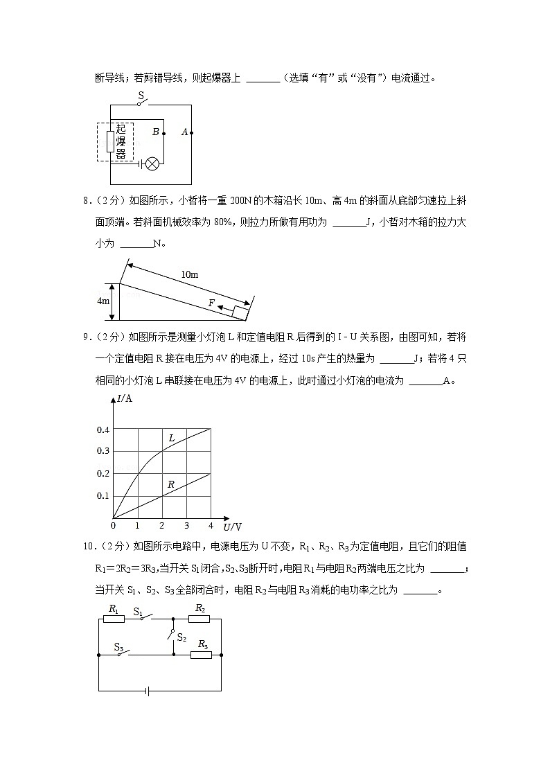 江西省景德镇市2020-2021学年九年级上学期期末物理试题02